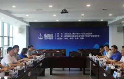 助力“核能+”模式，緊隨中國核能走出去——中國中原對外工程有限公司到漢纜股份考察交流